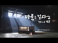 마을을 걷다 겨울 그리고 봄 일본 3월 24일 첫 방송 welike