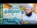 Ya Rabbe Mustafa to Mujhe Hajj Pa Bula - Part 2 - Hafiz Tahir Qadri - New Hajj Kalam 2022