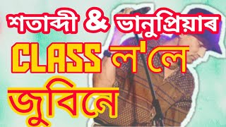 Zubeen's class | Zubeen, Satabdi \u0026 Bhanupriya | Majulir ejoni suwali | 2019