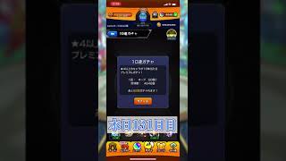 【モンスト】無課金ガチャ限運極を目指して。131日目