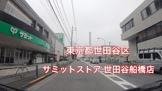 【駐車場＃170】サミットストア 世田谷船橋店　駐車場　世田谷区　船橋