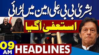 PTI Protest: Big Wicket Down | Bushra Bibi Arrested? | D-Chowk Protest | Imran Khan | 9AM Headlines