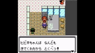 ポケモン 隠しアイテムをコンプリートしてみた 再編集版