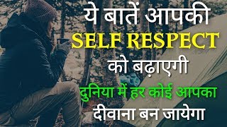 How To Earn Self Respect Motivational speech in hindi | Positive Attitude Impress People Thoughts |