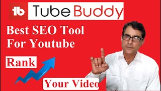 Tubebuddy for youtube hindi | increase youtube views and subscribers | grow youtube channel 2020