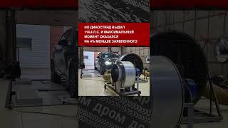 Какова реальная мощность и динамика до сотни нашей Лады Ауры?