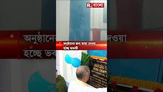 অনুষ্ঠানের জন্য় ভাড়া দেওয়া হচ্ছে ICDS সেন্টার ! শিলিগুড়ির ৬ নম্বর ওয়ার্ডের ঘটনা