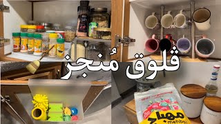 شوفو كيف استغليت مساحة مطبخي الصغيرة🧺 رتبت معكم درج البهارات 🧂 عطورات الشعر من اروماتك✨