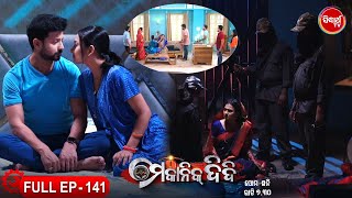 MECHANIC DIDI - ମେକାନିକ ଦିଦି Full Episode - 141 | New Mega Serial - Likun \u0026 Sulagna | Sidharth TV