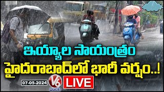 Heavy Rain Alert To Hyderabad LIVE | Weather Report | V6 News