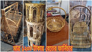 বাহারি ডিজাইনের বেতের ফার্নিচার কিনুন | বেবি  / হ্যাঙিং দোলনা /রকিং চেয়ার/মোড়াসহ যাবতীয় কালেকশন