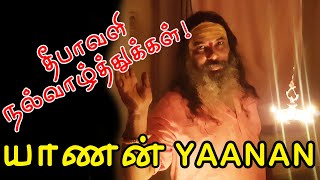 யாணன் தீபாவளி வாழ்த்து | deepavali wishes by yaanan | @channelartindia