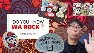 立志塾RISE033＠秋田　WA ROCK OIWAKE