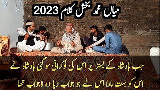 Sufi Kalam Mian Muhammad Bakhsh | Punjabi Kalam | Saif ul Malook | Desi Program Gujrat By Ansar Jutt