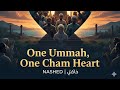 Nasheed | One Ummah, One Cham Heart