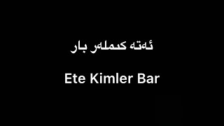 Tekist ▎Ete Kimler Bar - Bilal Enver |ئەتە كىملەر بار - بىلال ئەنۋەر (lyrics)