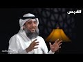 سبب الخلاف بين فايز الكندري و العفاسي .. القصة الكاملة