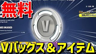 今だけ無料で5000Vバックスがもらえる神マップがエグすぎた‼裏クエストを紹介します【フォートナイト/Fortnite】