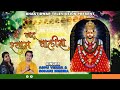 श्री खाटू श्याम चालीसा | Shree khatu shyam chalisa | Bhaktidwar Television| Khatu Shyam