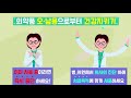 올바른 의약품 사용으로 당신의 건강을 지키세요