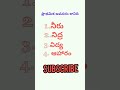 ప్రాథమిక అవసరం కానిది tet practice bits shorts viral