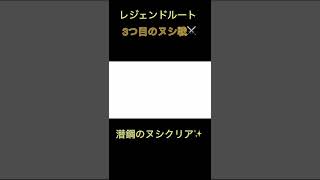 【ポケモンSV】レジェンドルート 3つ目のヌシ戦⚔潜鋼のヌシ ミミズズ攻略⚔🐍 #ポケモンsv #スカーレット #バイオレット