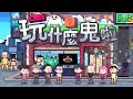 獨孤派的來 ｜naraka永劫無間｜玩什麼鬼啦 阿啾 鹿人 啾啾妹 辛卡 阿誠