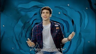 ביה | הכל חוזר | BIA