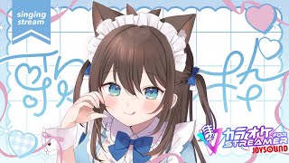 【歌枠】初見さん歓迎！リクエストあり歌枠！200高評価！【雑談】#新人vtuber