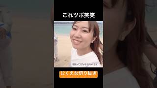 撮影集中しいや？？笑笑【むくえな】【切り抜き】