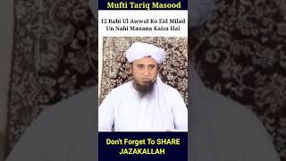 12 Rabi Ul Awwal Ko Eid Milad Un Nabi Manana Jaiz Hai? Mufti Tariq Masood| #shorts