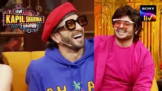 असली Ranveer ने उड़ाई नकली Ranveer की खिल्ली! | The Kapil Sharma Show Season 2 | Full Episode