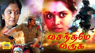 Vasanthame Varuga |Tamil Full Movie |Suman, Saritha, Archana | Super Tamil Movie |