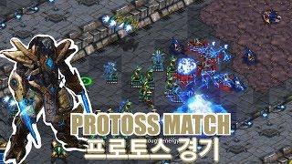 [레너드] 빨무 1:1 초보 (P vs Z) 역시 1대1은.. 스타크래프트 리마스터 프로토스  Fastest Maps in StarCraft Remastered(Protoss)