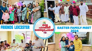 യുകെ ലെസ്റ്ററിൽ ഈസ്റ്റർ ആഘോഷം ഒരു ഫാമിലി ഒത്തുചേരൽ || FRIENDS LEICESTER EASTER FAMILY MEET 2024 | UK