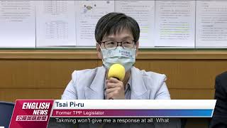 Tsai Pi-ru Demands Assessment Report Be Published｜20221031 PTS English News公視英語新聞