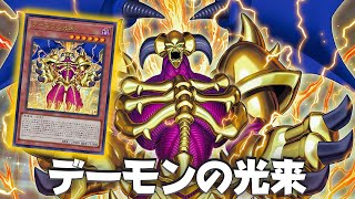 NEW Summoned Skull 🔥 !! Archfiend's Arrival DECK ft. Gold Sarcophagus of Light ! - YGOPRO