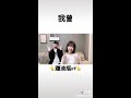 抖音tiktok 手勢舞《我曾》