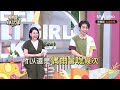 小s懷孕時怕造孽 乖乖唸普門經《小姐不熙娣》ep119預告｜myvideo數位上架 搶先看