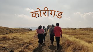 || कोरीगड || Mumbai To Lonavala_Korigad || One Day Offbeat Trek ||