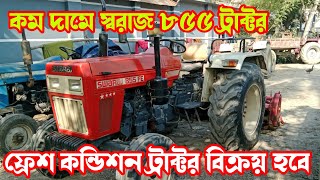 কম দামে সেকেন্ড হ্যান্ড স্বরাজ ৮৫৫ ট্রাক্টর | Swaraj 855 FE tractor recondition reselling tractor bd