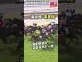 潘明輝試從化閘不適當用鞭被罰停賽兩日 競馬 賽馬factcheck 潘明輝 梁家俊