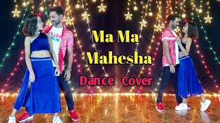 Ma Ma Mahesha - Dance Cover | Sarkaru Vaari Paata | Mahesh Babu | Keerthy Suresh | Thaman S