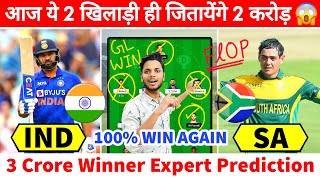 IND vs SA Dream11 Prediction, India vs South Africa Match Prediction, IND vs SA Dream11 Team Today
