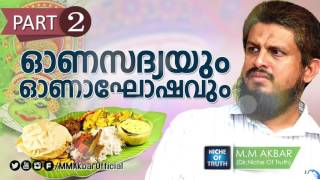 ഓണ സദ്യയും ഓണാഘോഷവും  Part-02 :: Onam Celebration \u0026 Onam Sadya :: M.M Akbar Latest 2016