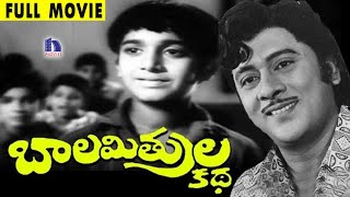 Bala Mitrula Katha (1972) Telugu Full Movie || Krishnam Raju, Jaggayya, Gummadi