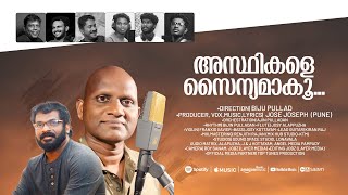 Oru Naalil Nin Mukham |ഒരു നാളിൽ നിൻ മുഖം |Jose Joseph |Biju Pullad |Top Tunes ♪ ©