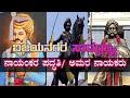 ವಿಜಯನಗರ ಕಾಲದ ನಾಯಂಕರ ಪದ್ಧತಿ ಅಮರ ನಾಯಕರು dsc 7 history of medieval india