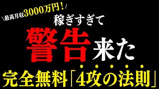 【バックテスト公開】一般年収の10倍！業界に衝撃をもたらした“4攻の法則”を用いて最高月収3000万稼ぎ出す！【ハイローオーストラリア】【バイナリーオプション】【バイナリー初心者】