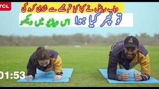 Hania Aamir Takes On The Challenge To Learn Cricket|wahab riaz|wahab riaz yorker|